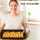 Противень 37,5*25,5*5см с решеткой Ростер SL-2055
