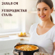 Форма для выпечки д26*6,5см разъемная