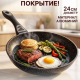Сковорода литая d24см, антипригарное покрытие Мрамор, индукция Танто