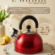 Чайник стальной 2,5л красный идукция RWK021