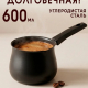 Турка, 600 мл, углеродистая сталь