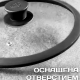 Крышка стекло/силикон с ручкой 28см