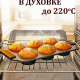 Форма для выпечки 6 ячеек 30х18х3см, антипригарное покрытие Мрамор, силикон.ручки