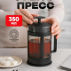 Френч-пресс 350мл пластик, стекло Мелана