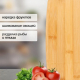 Доска разделочная бамбук 23х15х1,0см Гринвуд