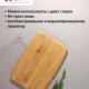 Доска разделочная бамбук 23х15х1,0см Гринвуд