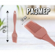 Кисточка тм VETTA 18см, силикон