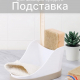 Подставка для моющих средств ЛАТТЕ