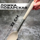 Тулон - ложка поварская силикон