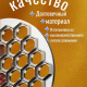 Форма для пельменей тм VETTA, 25см, алюминий