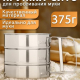 Кружка-сито для просеивания муки, d10см, объем 375гр, нерж.сталь