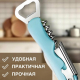 Штопор 14х3,5см Классика нерж.сталь, полипропилен 3цвета
