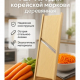 Шинковка для овощей по-корейски дерево