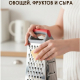 Терка 4-х сторонняя 22см нерж сталь