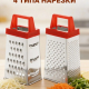 Терка 4-х сторонняя 17,5см  жесть