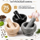 Ступка с пестиком 9x4,5см мрамор