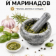 Ступка с пестиком 9x4,5см мрамор