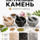 Ступка с пестиком 9x4,5см мрамор