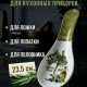 Ложка подстановочная "Греция" 26см пластик