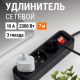 Удлинитель бытовой ПРОФИ 7 метров, с кнопкой, 3 гнезда, с заземлен, сеч кабеля 1,5мм, евро