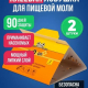 Ловушка клеевая для защиты от пищевой моли Домик 2 шт