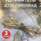 Удлинитель для гирлянд электрических 3 м СНОУ БУМ ПВХ, 220В