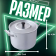 Кастрюля 8л алюминий