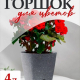 АМСТЕРДАМ - горшок 200мм 4л темный камень