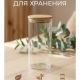Банка для сыпучих продуктов 10*30см