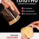 Банка для сыпучих продуктов 8*15см