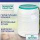 Канистра-бочка 35л диам горла 250мм