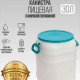 Канистра-бочка 30л диам горла 250мм навес ручки