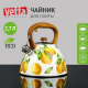 Чайник стальной 2,7л "Лимоны", индукция