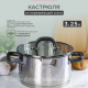 Кастрюля 3,25л с крышкой DAVINCI