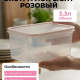 Контейнер 3,3л L ЭКСТРА ЛОК розовый