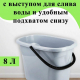 Ведро 8л Этна прямоугольное серый