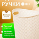 Корзина для бумаг 13л Соул айвори