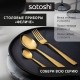 Феличе -вилка столовая 1 пр. на блистере