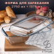 БОРЖАМ - лоток прямоуг 2,8л с кр