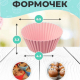 АЛИОН - набор форм для выпечки кексов 6шт 9,5x4,4см силикон