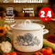 Кастрюля эмал 2,4л с рис