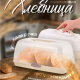 Хлебница 350*200*160мм шампань Барбарис с защелками