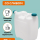 Канистра 15л со сливом 380*180*350