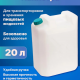 Канистра 20л 290*210*390