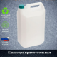 Канистра 10л 220*150*380