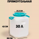 Канистра-бочка 30л диам горла 215мм навес ручки