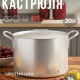Котел 20л алюминий