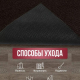 Коврик 50*80 влаговпитывающий TRIP коричневый
