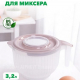 Кружка для миксера 3,2л