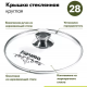 Крышка 28см стеклянная
